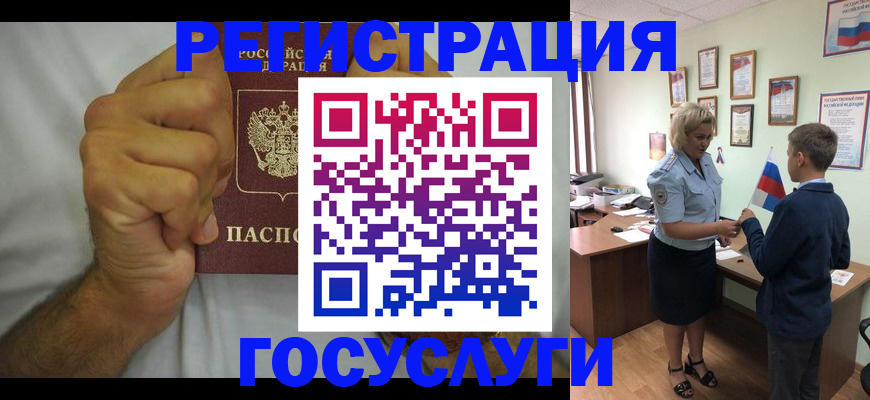 временная регистрация купить в России